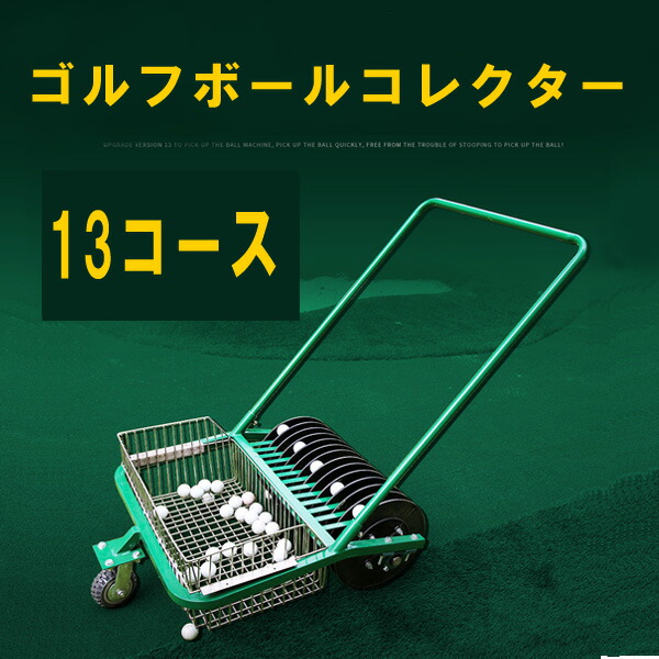 球拾い