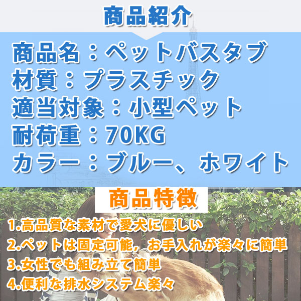ペットバスタブ/犬バスタブ/トリミング用品/トリミングバス/コンパクト/組み立て簡単