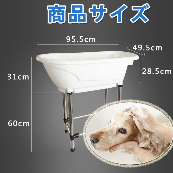 ペットバスタブ/ドッグバス/バスタブ/トリミング用品/トリミングバス/コンパクト/組み立て簡単