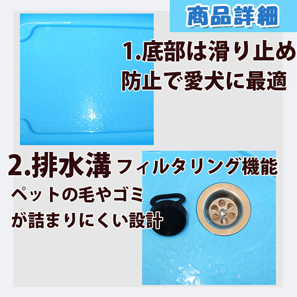 ペットバスタブ/ドッグバス/バスタブ/トリミング用品/トリミングバス/コンパクト/組み立て簡単