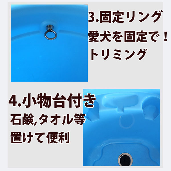 ペットバスタブ/ドッグバス/バスタブ/トリミング用品/トリミングバス/コンパクト/組み立て簡単