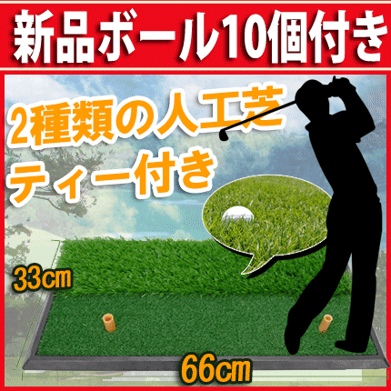 ゴルフ教習クッション あおるマッ 2形態の人工芝地 Acilemat Com