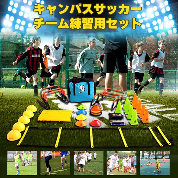 楽天市場】新型サッカーストラックアウト シュート練習 ボール