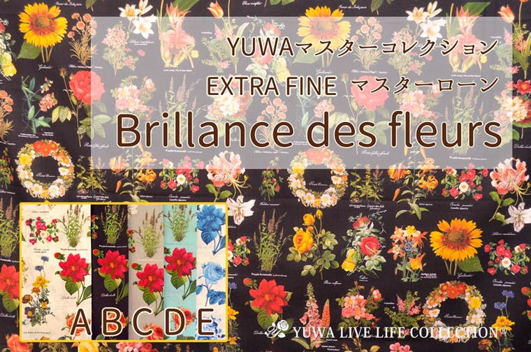 楽天市場 Yuwaマスターコレクション Yuwa 有輪商店 生地 花柄 手芸 Extra Fine マスターローン Brillance Des Fleurs Ef 10cm単位 切り売り 全5色 有輪商店オンラインショップ