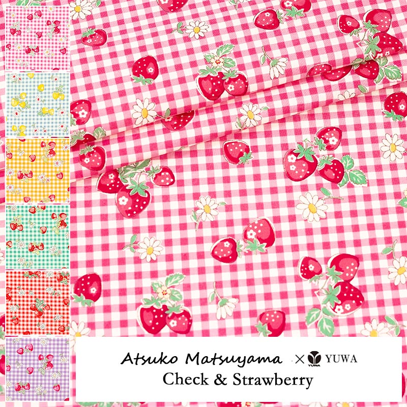 松山敦子さん Check Strawberry シャーティング AT829949 10cm単位 切り売り 全6色 YUWA 有輪商店 生地 布 ハンドメイド 手作り 綿100 コットン 有輪商店オンラインショップ