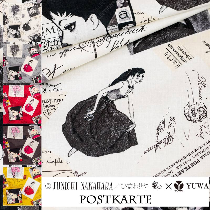ハンドメイド　中原淳一パネル×小関鈴子生地使用　グラニーバッグ　モダンガール 2025年最新】中原淳一生地の人気アイテム - メルカリ