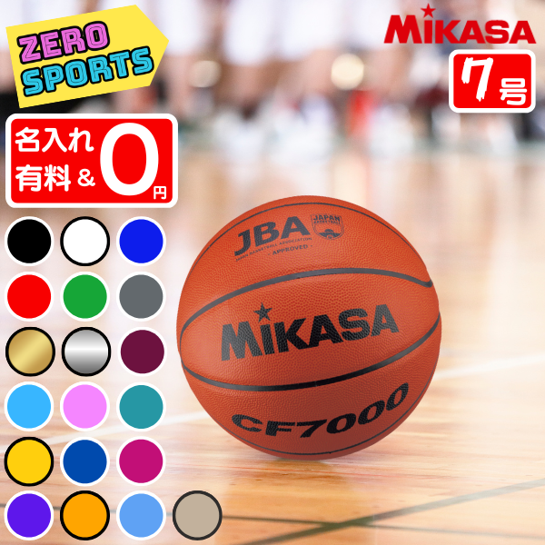 楽天市場】【ネーム加工NG】モルテン バスケットボール 6号球 JB5000 
