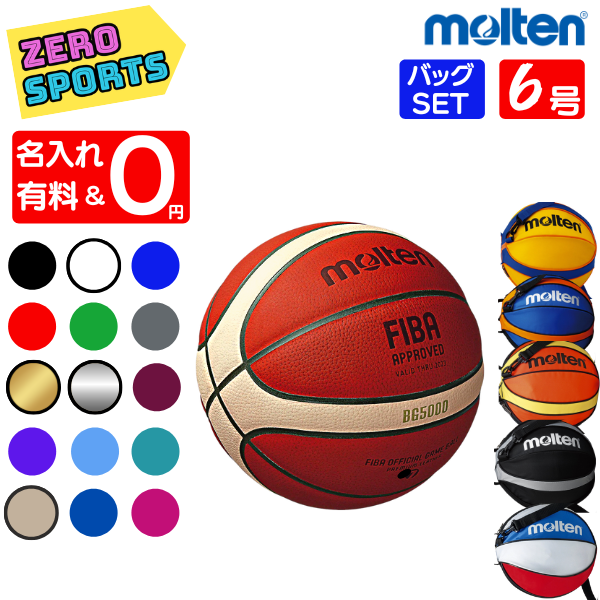 moltenバスケットボール5号 - その他