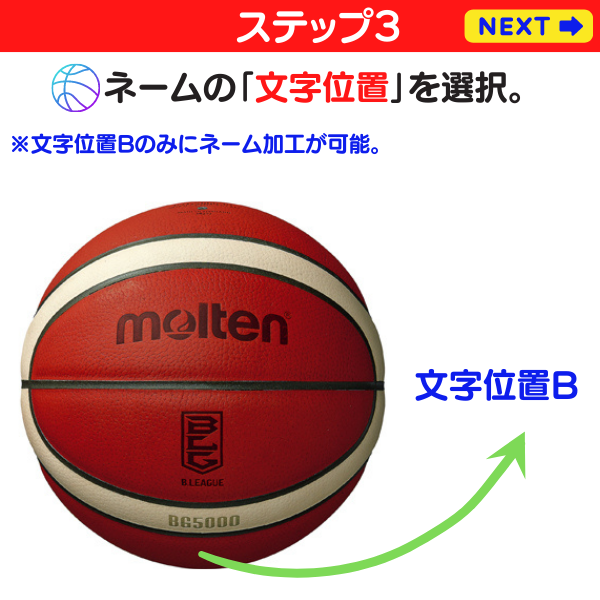 モルテン バスケットボール 7号球 Bリーグ公式試合球 国際公認球 Bg5000 一般男子 バスケボール g5000 Bl 大学男子 高校 検定球 中学男子用