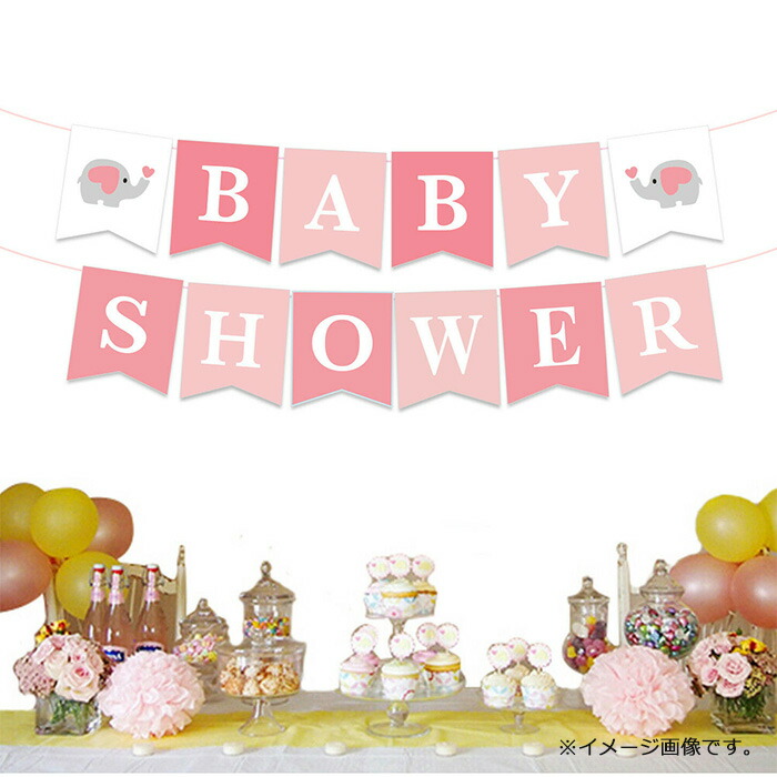 楽天市場 Baby Shower バナー ガーランド 壁飾り 装飾 べビーシャワー デコレーション 飾り フラッグガーランド 可愛い ゾウ ブルー ピンク ペーパーガーランド Zaizaishop