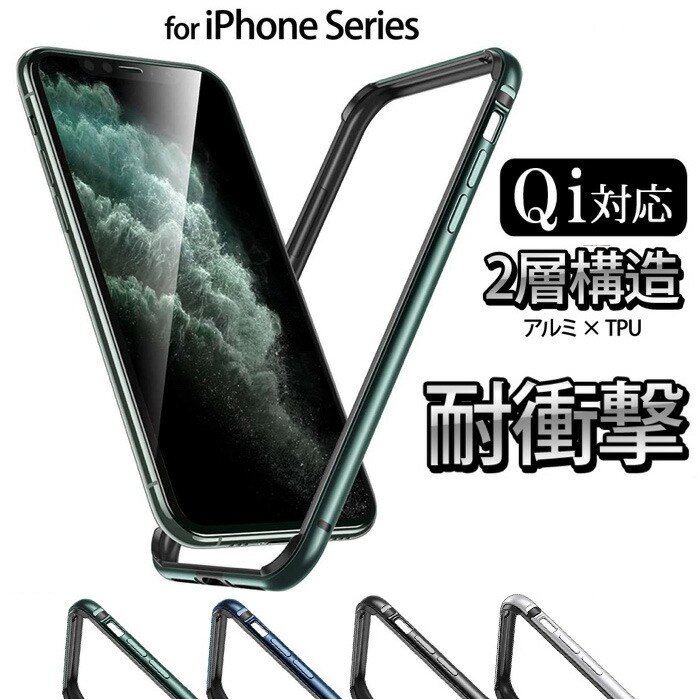 楽天市場 Iphone12pro アルミバンパー ケース Iphone12 Iphone12promax Iphone12mini トラップホール付き フレームのみ 着脱簡単 側面保護 カバー 薄型 軽量 衝撃吸収 ネジ不要 工具不要 アイフォン12プロ アイフォン12 ミニ スマホケース Zaizaishop