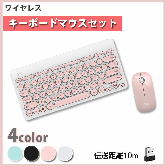楽天市場 ワイヤレス キーボード マウスセット ミニワイヤレスキーボード 無線 キーボード 英語配列 コンパクト 外部キーボードマウス 薄型 Pc用 携帯便利 Usbレシーバー付き 軽量 無線接続 送料無料 雑貨ファッション楽天市場店