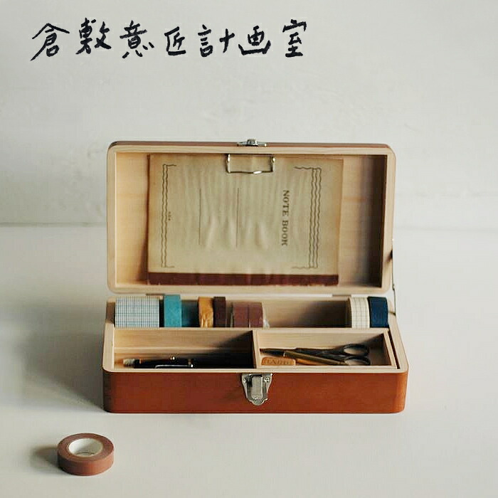 楽天市場】倉敷意匠計画室 ツガのお道具箱 （木製収納箱）【裁縫箱
