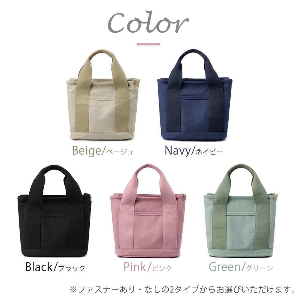 送料無料】 ミニトートバッグ ファスナー付き ミニトート ミニ