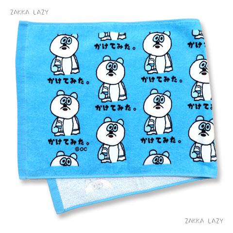 楽天市場 Towel ヘタクソパンダ タオル フェイスタオル ぱんだ パンダ 子供用 キッズ ロング へたくそ コンパクト対応2枚まで 雑貨レイジー