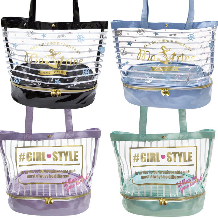 楽天市場 送料無料 ガールズ サマーバッグ 427 プールバッグ ビーチバッグ ビニールバッグ 二層式 水泳バッグ 夏 プール 海 レジャー スイミング プール用品 女の子 女子 水着 ギフト お祝い かわいい おしゃれ 内祝い おめでとう お返し グッズ 通販 Zakka Off