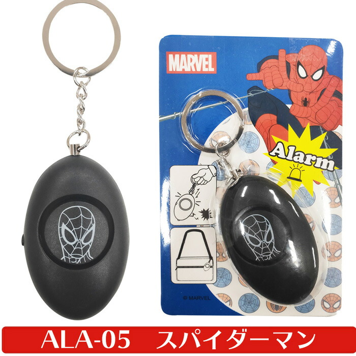 送料無料 防犯ブザー 男の子 女の子 ライト付き 防犯アラーム 防犯グッズ ひったくり防止 簡単操作 警報 防災 緊急コール 登下校 通学 夜道 痴漢 防止 かわいい おしゃれ キャラクター ディズニー ラプンツェル アリエル プリンセス スパイダーマン ミニオンズ