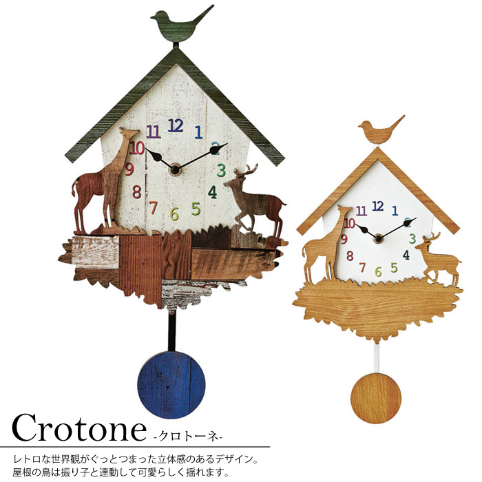 Reagan Rakuten Global Market Crotone Wall Clock Pendulum Crotone Wall Clock Pendulum Animal Animals Bird Giraffe Deer Retro Interform Interior Gadgets Kids Room Presentation Congratulations