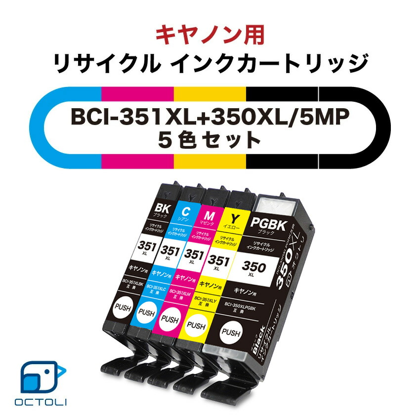 楽天市場】【5%off マラソンセール】 Canon キャノン インク インク  