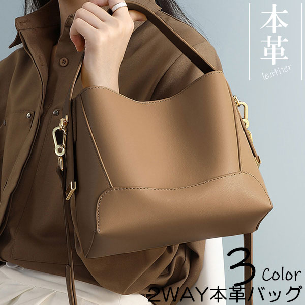 【貨物輸送無料！】【3色】2WAY本革 ハンドバック レディース ハンドバック ショルダーバッグ 商行為 心地好い 多納める 使い分かりやすい オール時節 成人女性 撥水 通いかばん 通学 執務室 旅する OL 生まれ落ちる日差し上げ物 本革 ハンドバック  牛皮 トートバッグ なめし革手提げ鞄