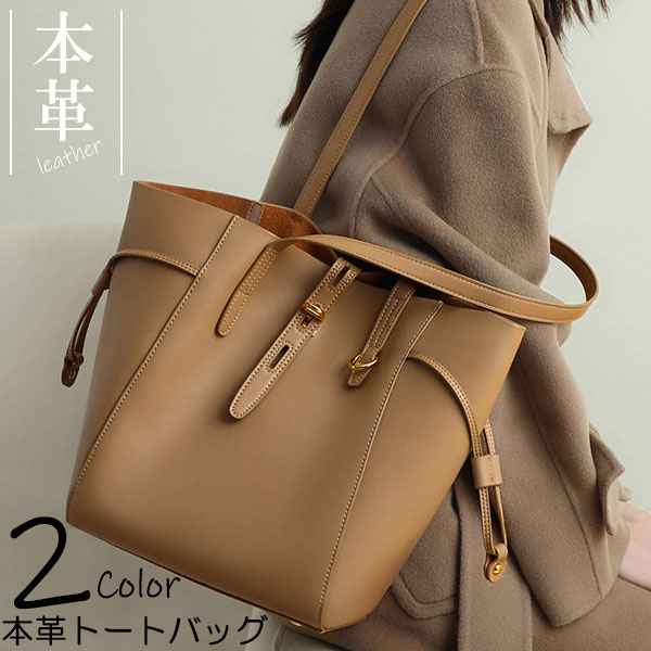 【送料無料！】【2色】本革ショルダーバッグ ハンドバッグ レディース ハンドバッグ 　トートバッグ ビジネス カジュアル 多収納 使いやすい オールシーズン 女性 撥水 通勤かばん 通学 オフィス 旅行 OL 誕生日プレゼント 本革 ハンドバッグ 牛革 トートバッグ 手提げ鞄 8,496円