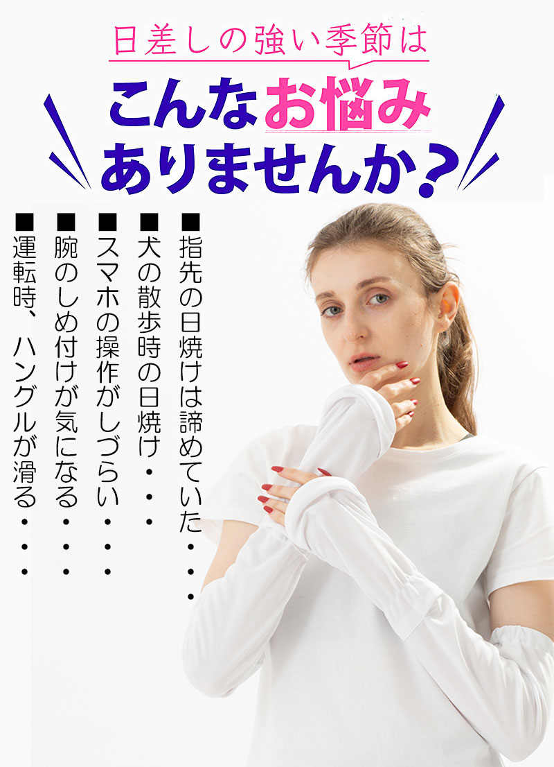 Uvアームカバー ロング Upf50 Uv Uvカット Uv おしゃれ ひんやり アウトドア アーム アームカバー カバー グッズ スポーツ レディース 冷感 可愛い 接触冷感 日よけ 日焼け防止 紫外線 紫外線対策 自動車 自転車 車 通気性 楽天ランキング1位 アームカバー