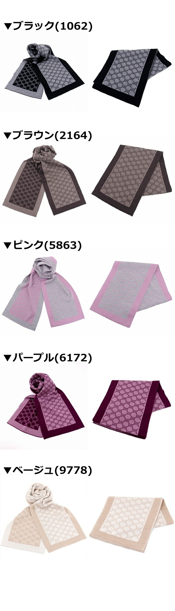 楽天市場 グッチ Gucci マフラー メンズ ストール レディース Gg ウール 3g6 ブランド 人気 贅沢屋