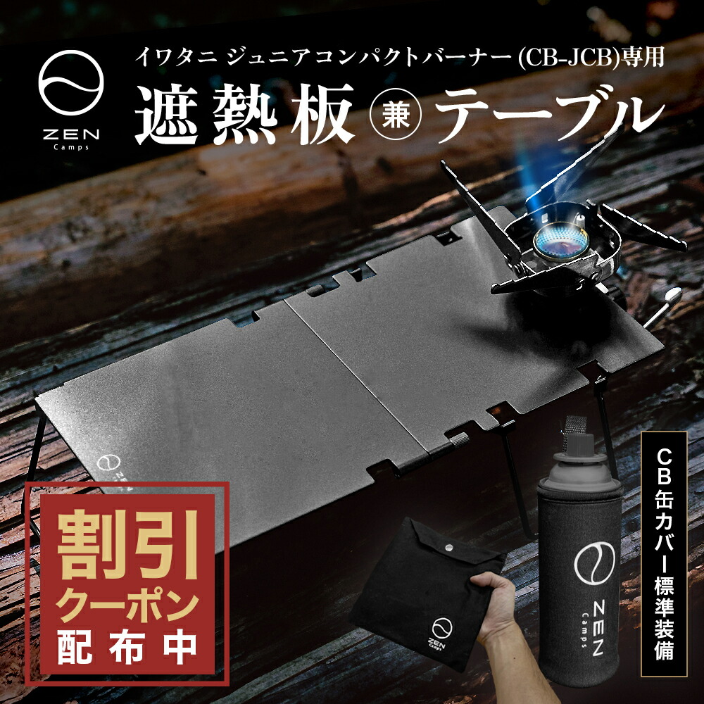 楽天市場】【最大15％OFFクーポン配布中】ZEN Camps アルコール