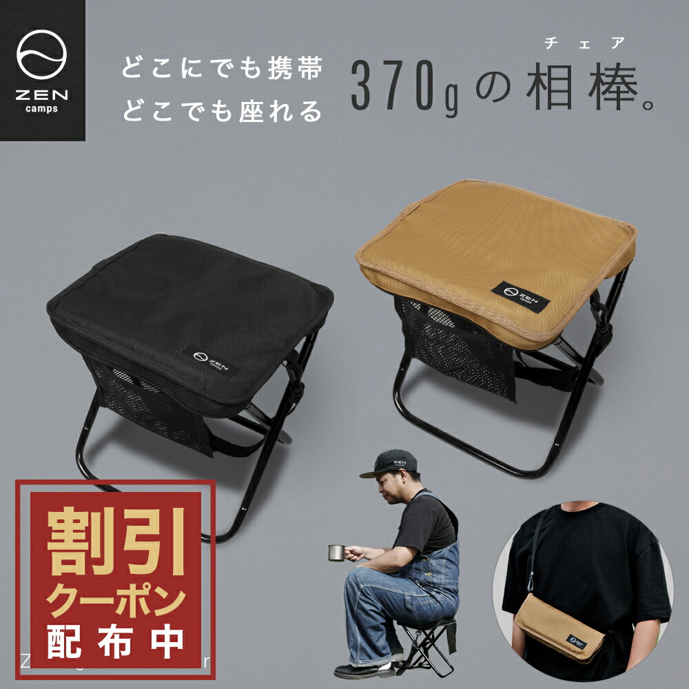 楽天市場】【エントリーするとポイント10倍】ZEN Camps ZEN BASE