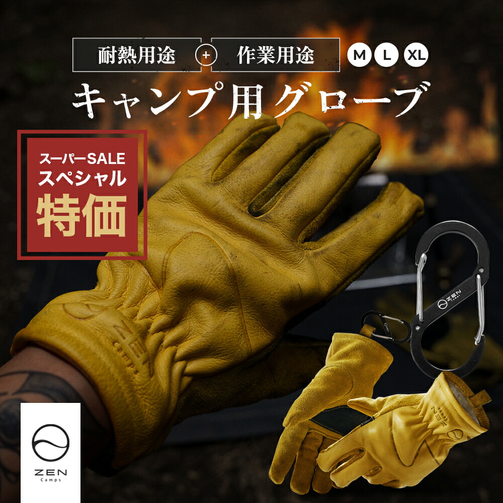 楽天市場】【10%OFF&最大2000円OFFクーポン配布中】ZEN Camps 楽天市場】【10%OFF&最大2000円OFFクーポン配布中】ZEN Camps