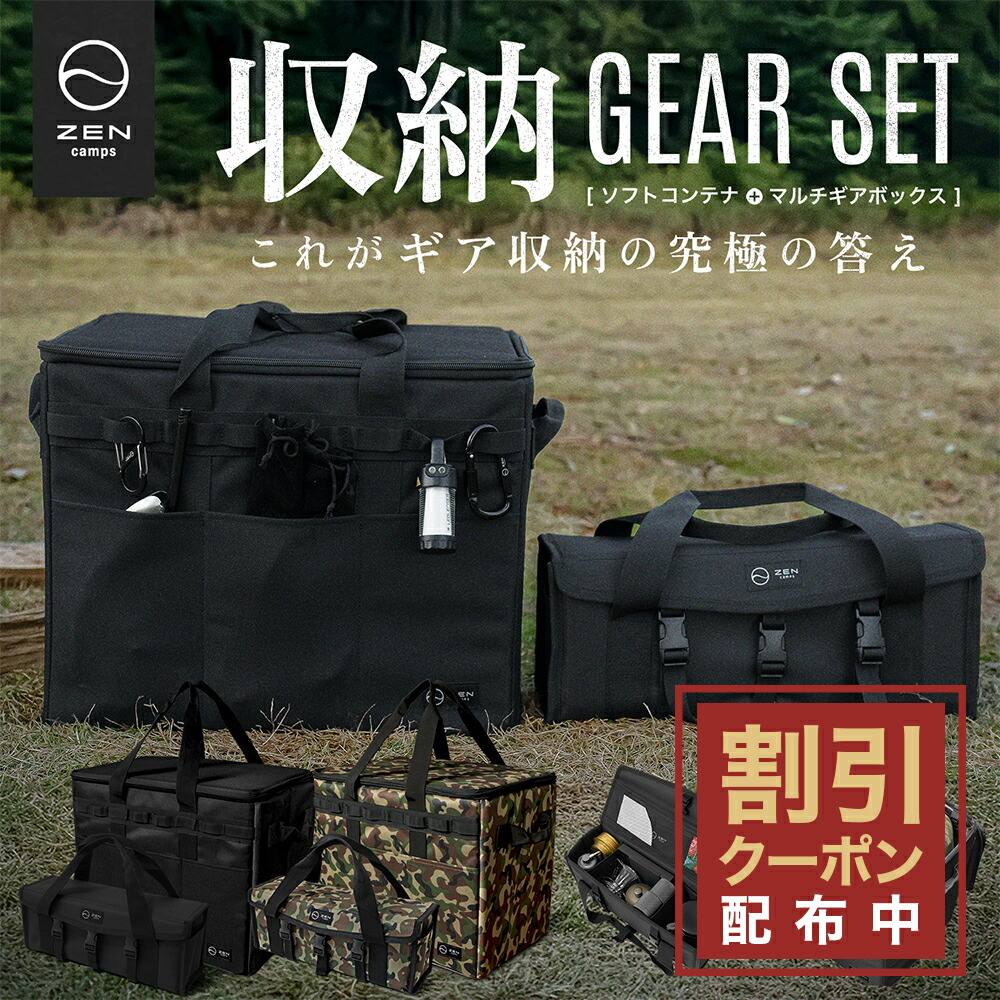 【10%OFF\u0026最大限度10%OFFクーポン券別れ別れ中】ZEN Camps ホンブルグ帽容れもの ペグケース 書き割り 難民キャンプ 納めるボックス席 容れものボックス席 物の具ボックス席 アウトドア