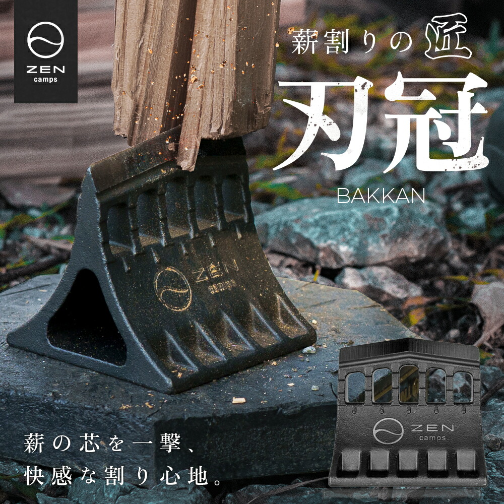 ２本　プロフさま専用　リピート割引 bakkan.jpg