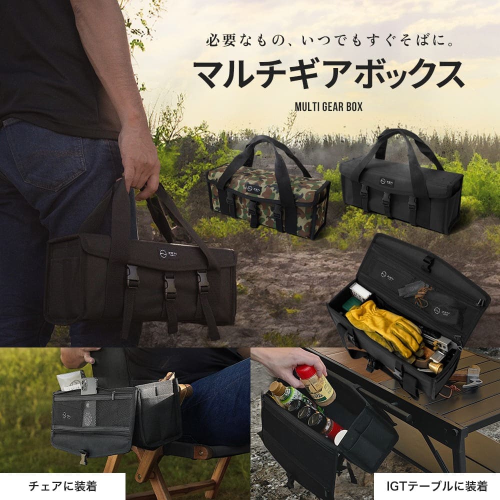 楽天市場】ZEN Camps キャンプ マルチギアボックス ソフトコンテナ コンテナボックス 収納ボックス ペグケース スパイスボックス ツールボックス  折り畳み コンパクト 大容量 アウトドア : ZEN Camps 楽天市場店