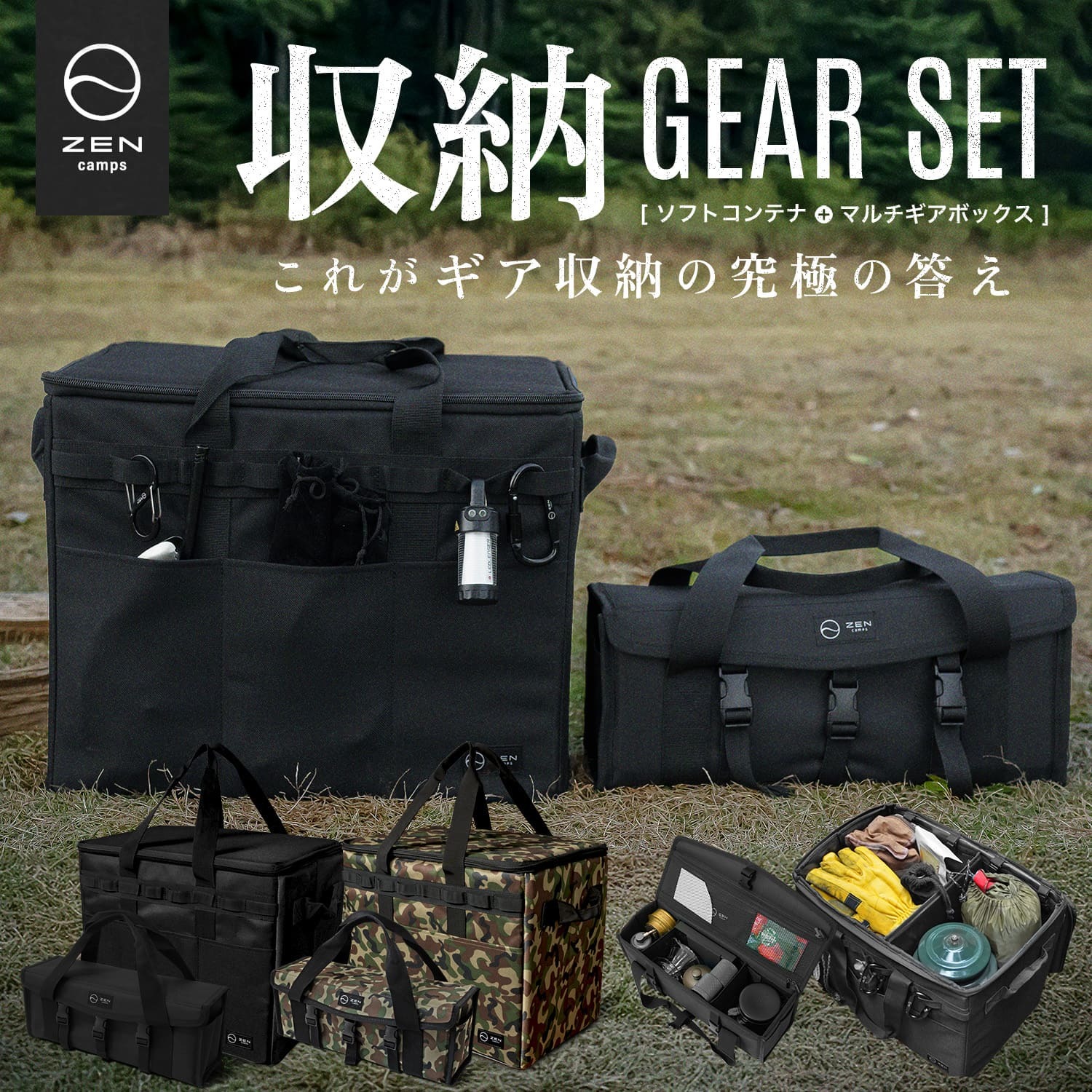 ZEN Camps ホンブルグ帽入れもの ペグケース 仕掛ける 難民キャンプ 納めるボックス席 入れものボックス席 物の具ボックス席 アウトドア