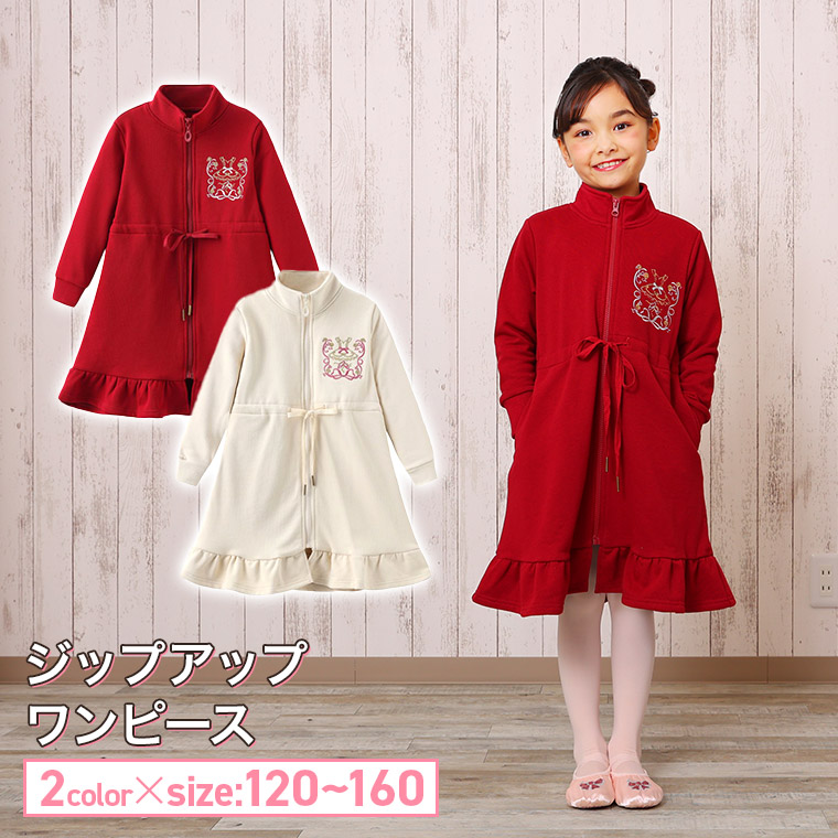チャコット バレエ ジップアップワンピース　１２０サイズ ジップアップワンピース for KIDS☆ | ONWARD CROSSET | ファッション