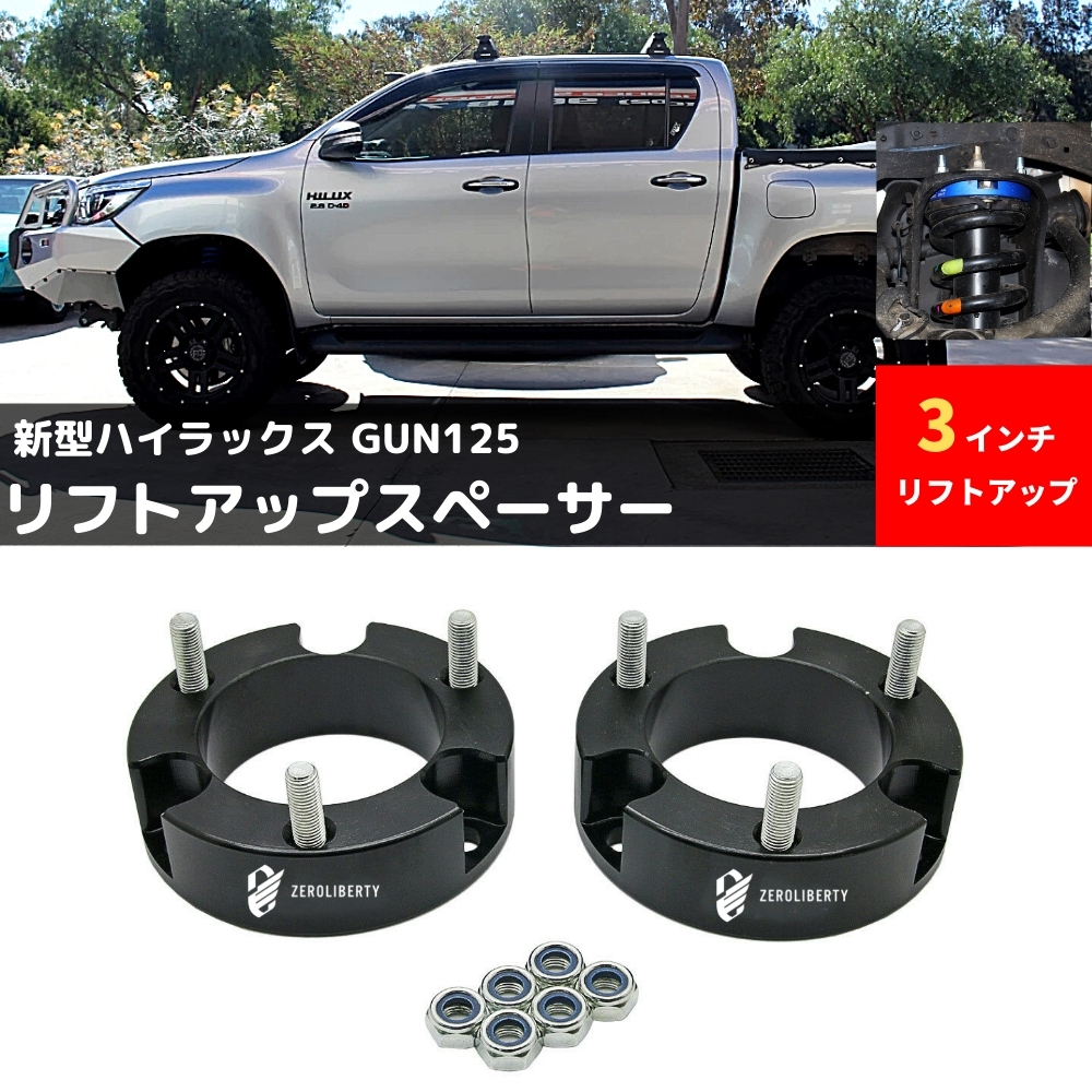 黒 桜古典 ハイラックス gun125 EXPLORER GT フロント2インチアップ