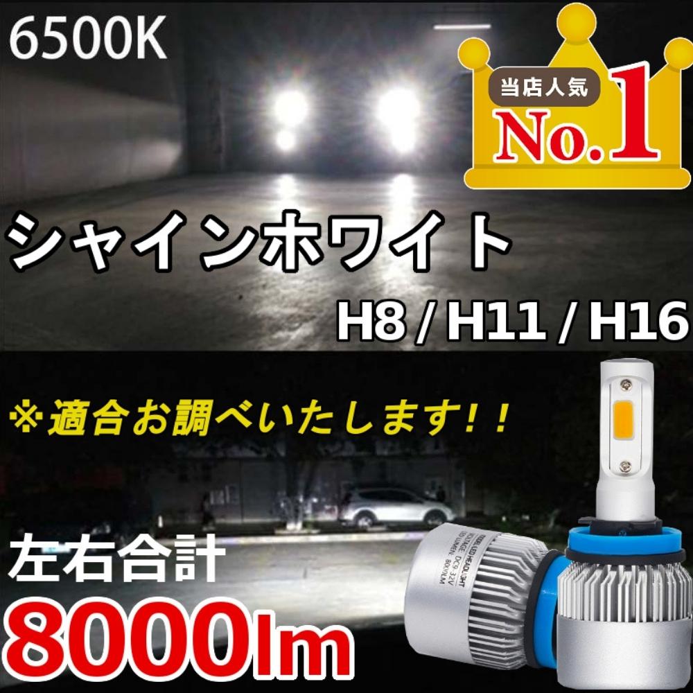 67%OFF!】 ステップワゴン RK5 6 H21.10〜 SPADA フォグランプ LEDキット H8 H11 H16