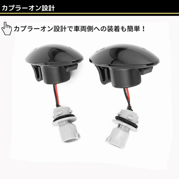 訳ありセール 流れるウインカー MH21S MH22S MH23S MH34S MH44S MH35S ワゴンR LED サイドマーカー  スモークレンズ シーケンシャル 流星 ウインカーハイフラ防止対策済み 高輝度SMD アンバー発光 www.tacoya3.com