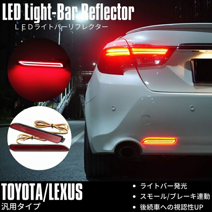 楽天市場】トヨタ マークX 130系 GRX13# LEDリフレクター 新型 ライト