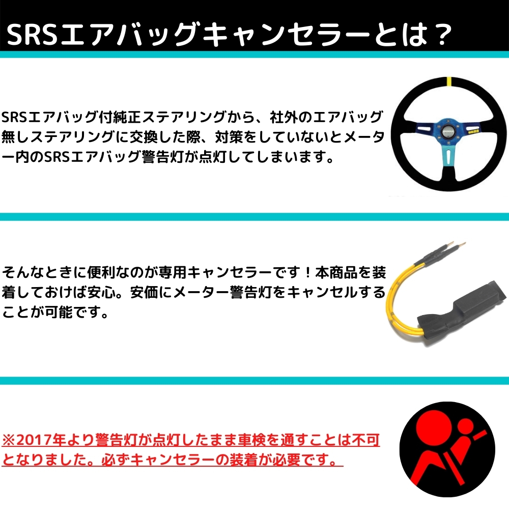 日本製 Srsエアバッグキャンセラー ステアリング用 汎用 金メッキピン Jzx110 高品質 ヴェロッサ