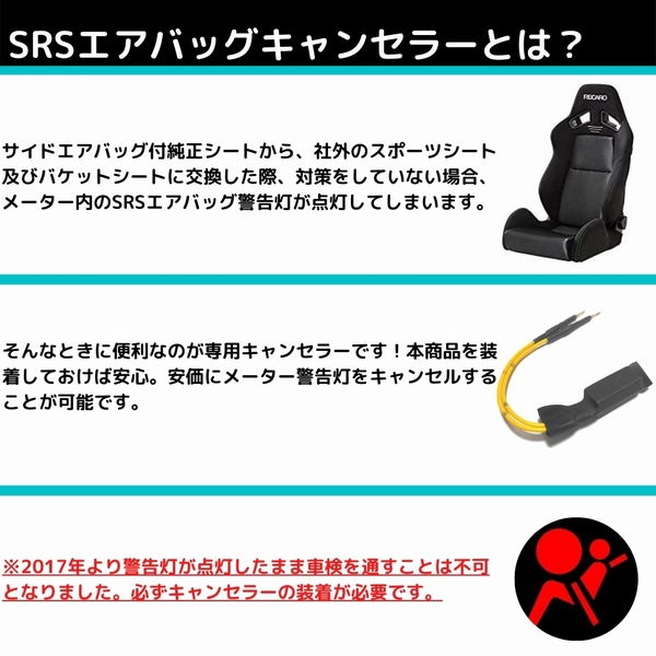 市場 日本製 スバル車用 ピン挿入式 高品質 3 3w 汎用 Srsエアバッグキャンセラー 金メッキピン