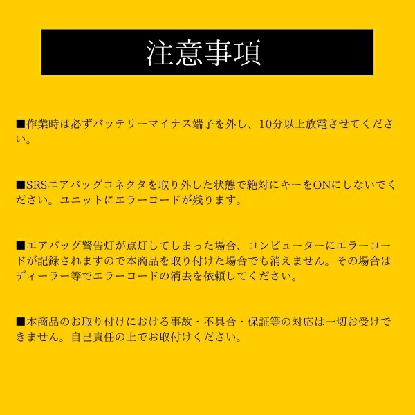 SRS エアバッグキャンセラー スバル車用 3.3Ω レガシィ B4 BES 金メッキ 汎用 挿入式 1席分 取説付き 警告灯 解除 社外シート取付時  【超お買い得！】