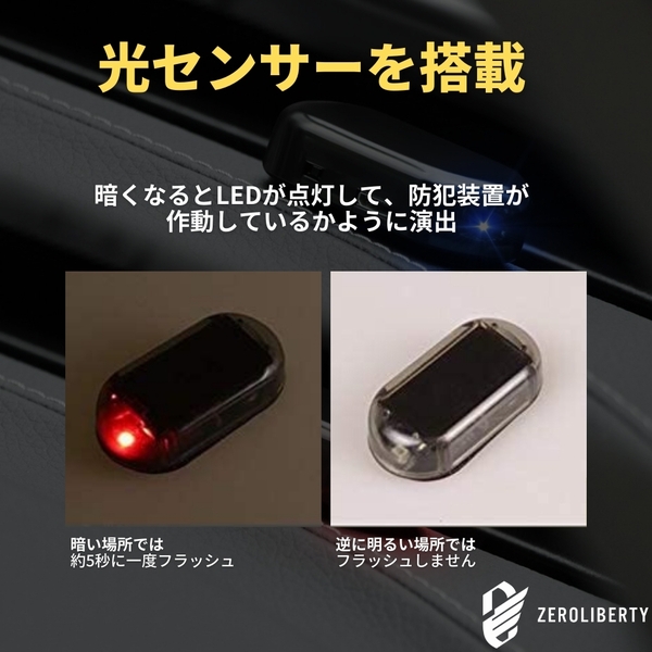 新しい季節 Zvw35 プリウスphv 汎用 ダミーセキュリティ ソーラー充電式 Ledカラー ブルー 盗難対策 Ledスキャナー セキュリティーシステム 防犯 Qdtek Vn