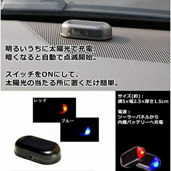 汎用ダミーセキュリティソーラー充電式LEDカラー:ブルー盗難対策LEDスキャナーセキュリティーシステム防犯【ネコポス配送】