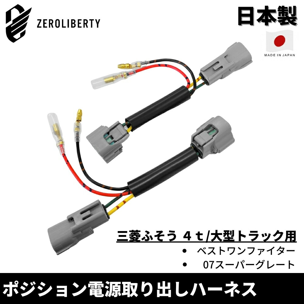 楽天市場】【純正復帰機能付き】 ハイラックス GUN125 後期 LED ヘッドライト ポジション ポジションユニットキット デイライト化 常時点灯化  強発光点灯 海外仕様 ハーネス カプラーオン DRL : ZEROLIBERTY