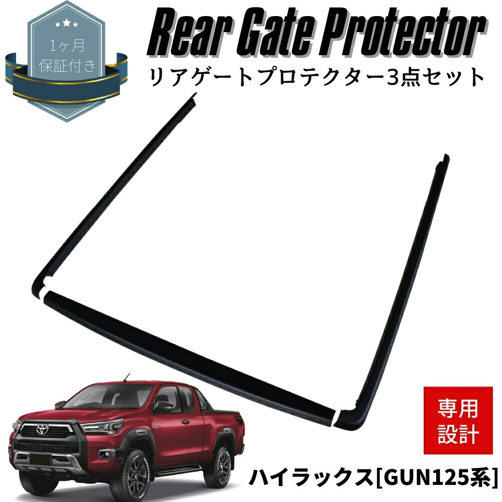 楽天市場】ハイラックス テールゲートガード 荷台用スポイラー