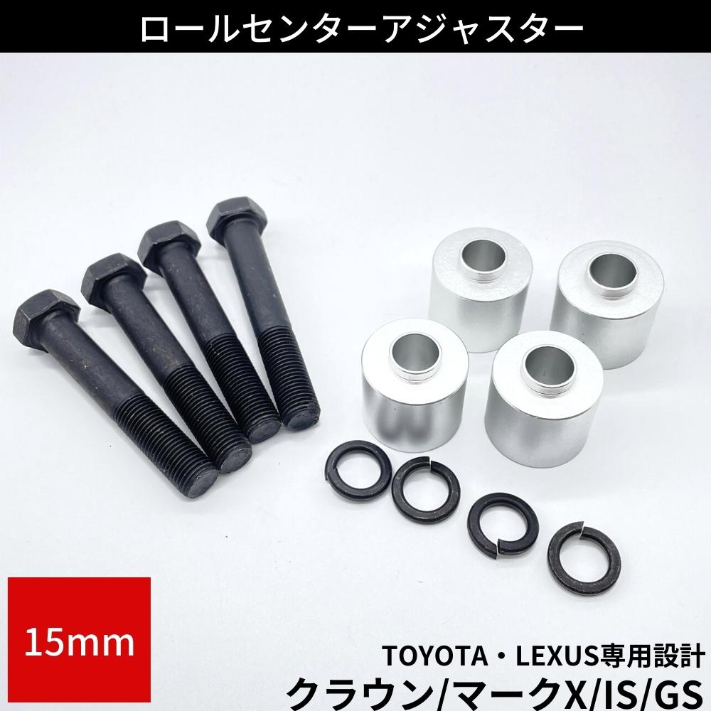 ベストスタイル　フロント　ロールセンター  ローダウン　　クラウン マークX brashparts2019_pd8h9bqz5e