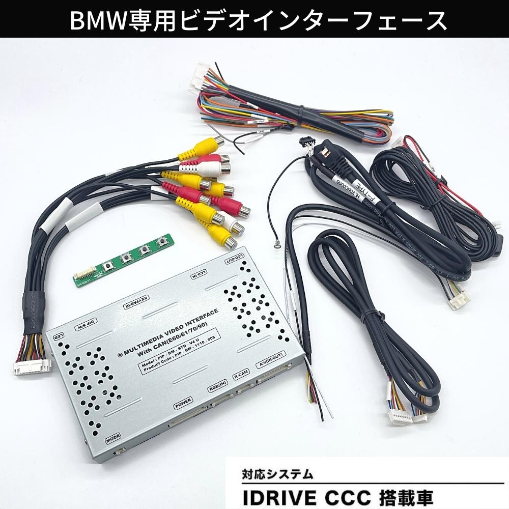 スタニングルアー BMW AV-BM56ver4N マルチメディアビデオ