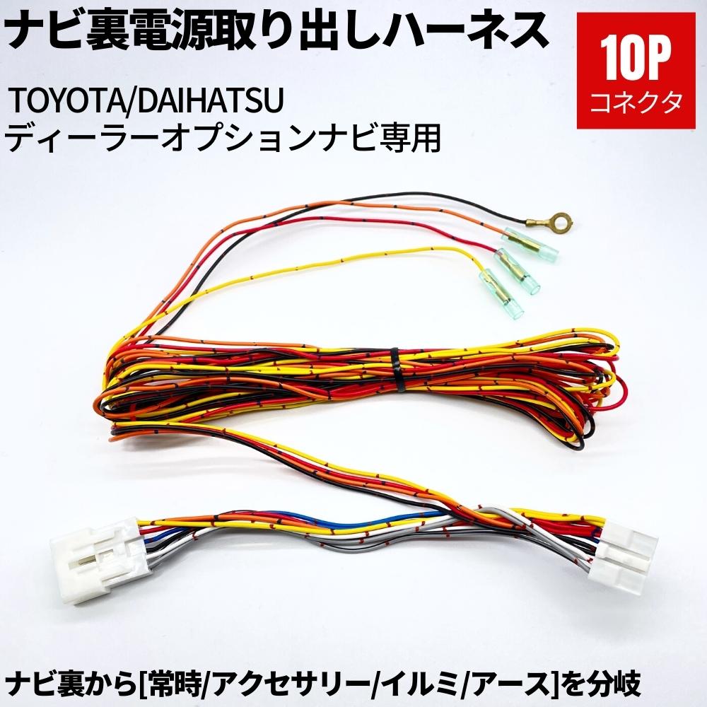 トヨタ純正ナビNSCN-W68 ETC 接続配線付き トヨタ純正ナビNSCD-W66とNSCN-W68の配線について: okoyaの私的メモ
