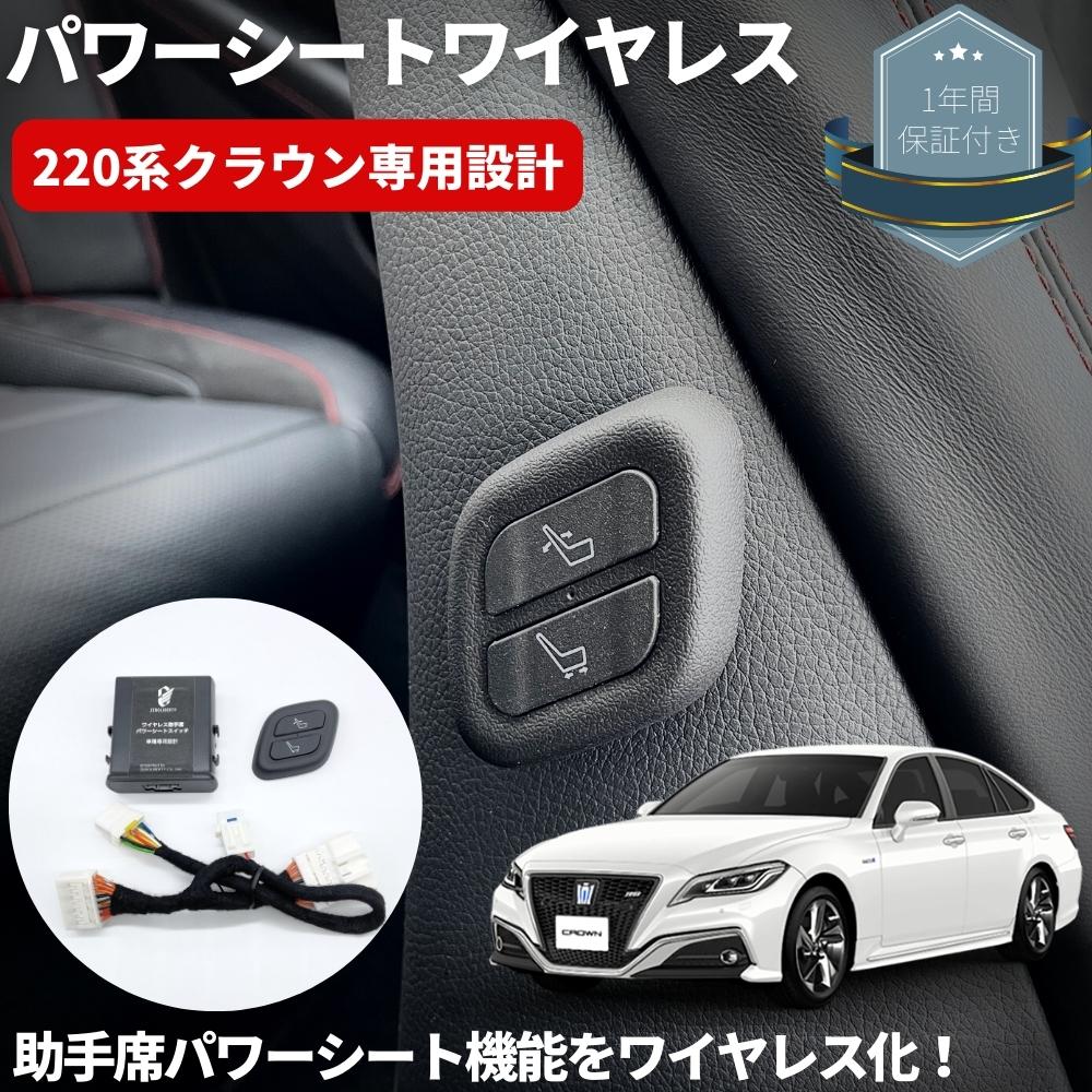 楽天市場】新型 クラウン 220系 AZSH20 GWS224 ARS220